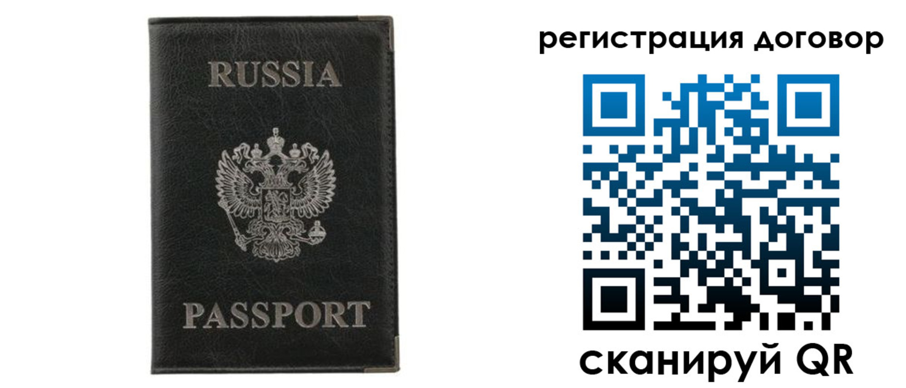 прописка гарантия в Ступино