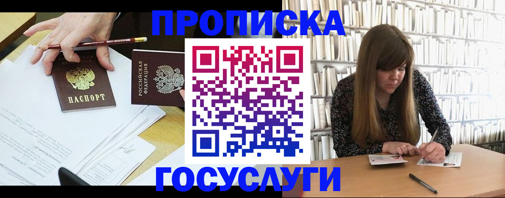 прописка паспорт в Ступино