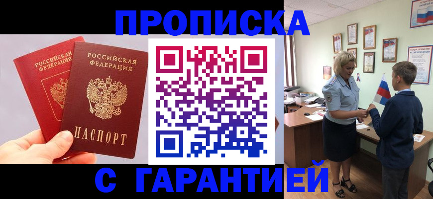 временная регистрация для всех в Ступино