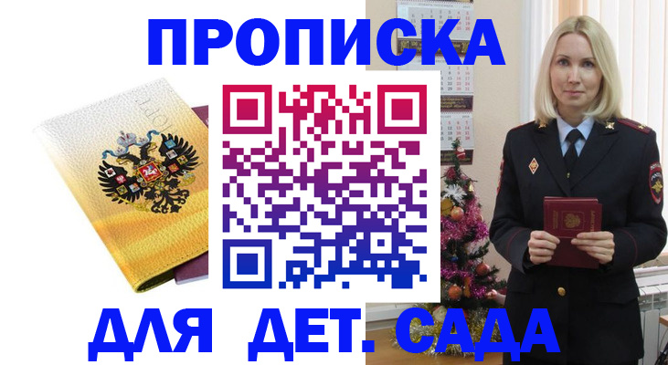 прописка регистрация в Ступино