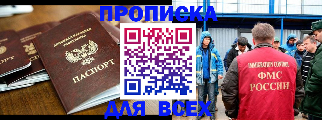 миграционный учет в Ступино